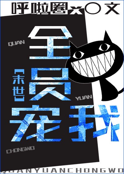 ȫԱ����[ĩ��]