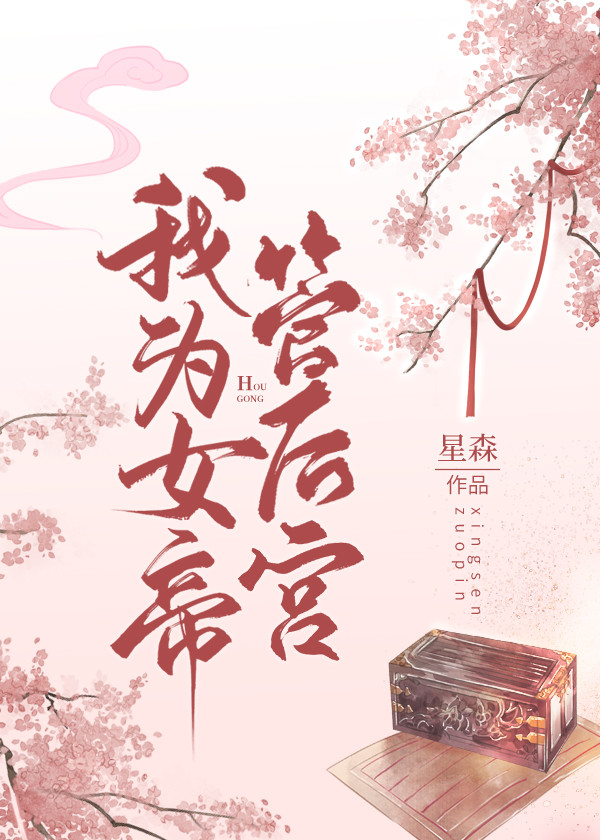 ��ΪŮ�۹ܺ�