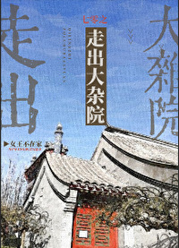 ����֮�߳�����Ժ