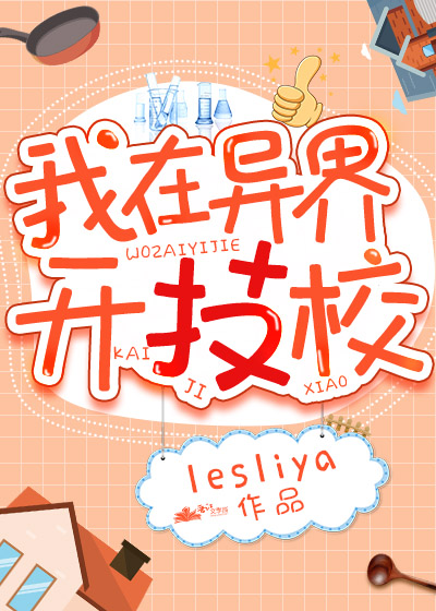 ������翪��У