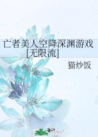 �������˿ս���Ԩ��Ϸ[������]