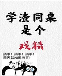 ѧ��ͬ���Ǹ�Ϸ��