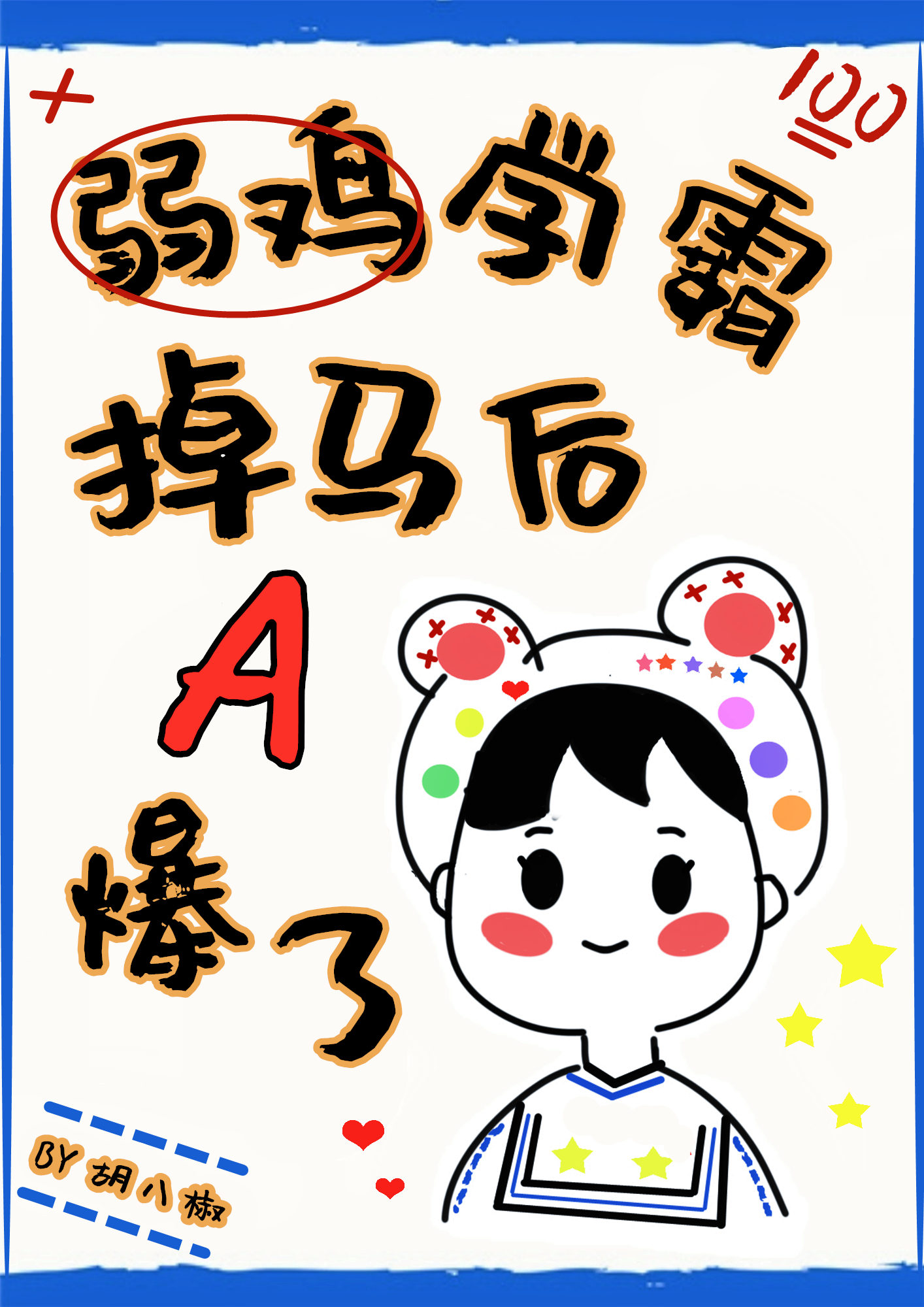 ����ѧ�Ե�����A����