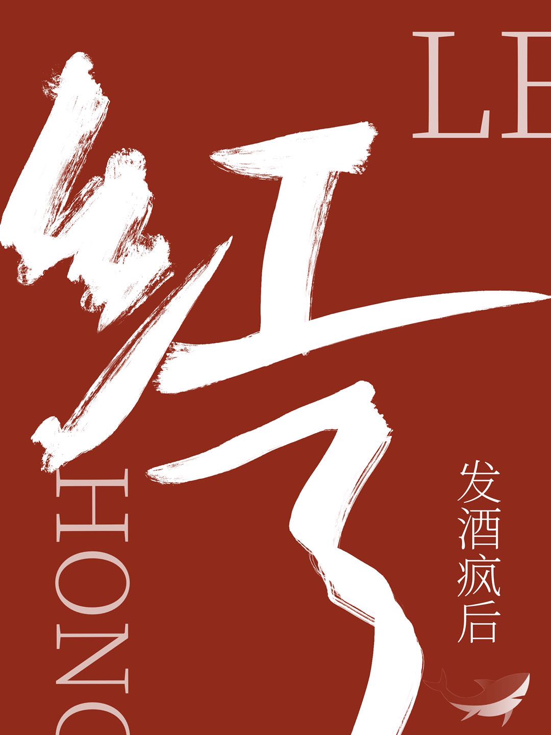 ֱ�����Ϻ��Һ���[����Ȧ]