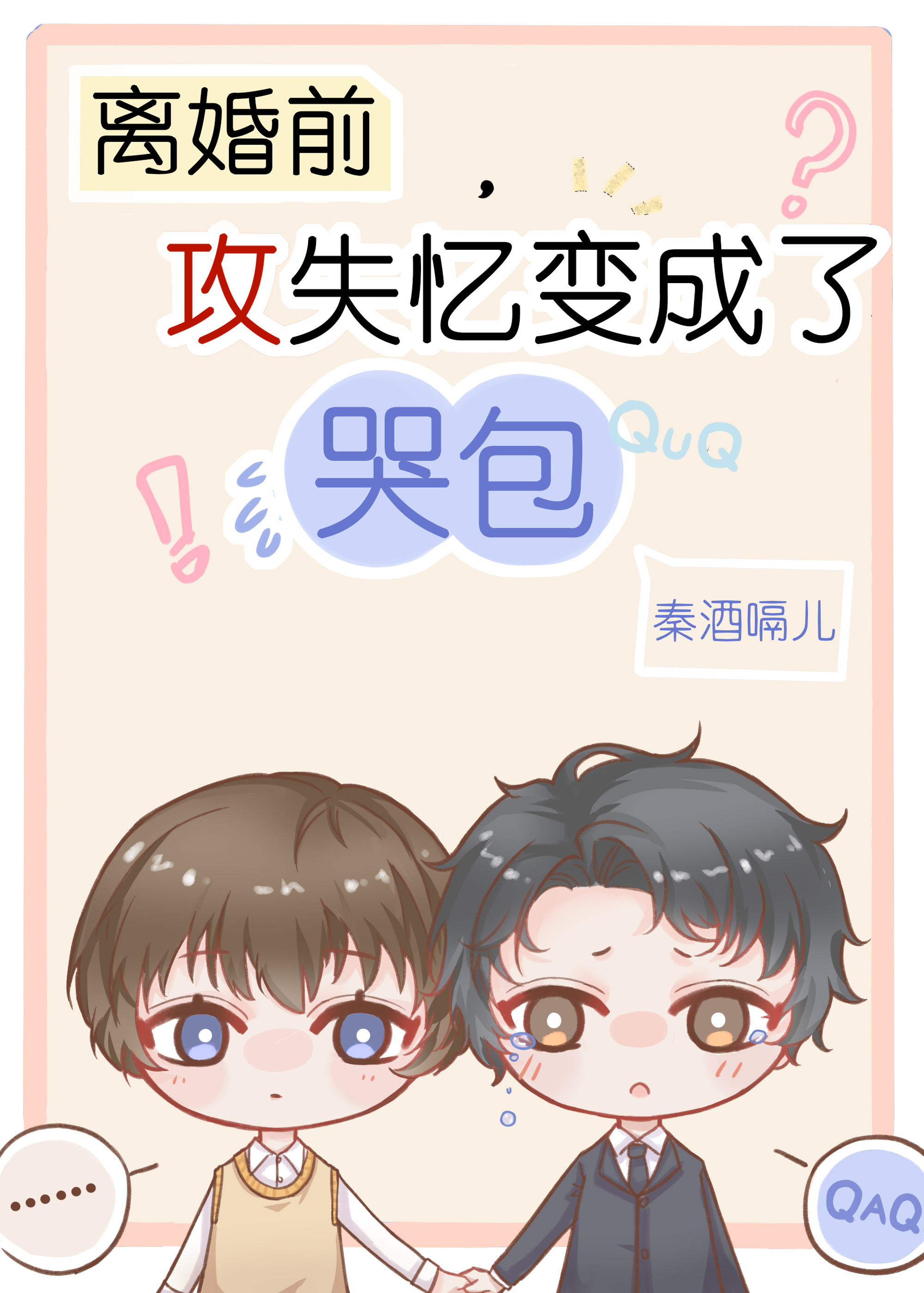 ������ʧ���ɿް���