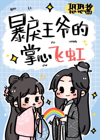 ������ү�����ķɺ�