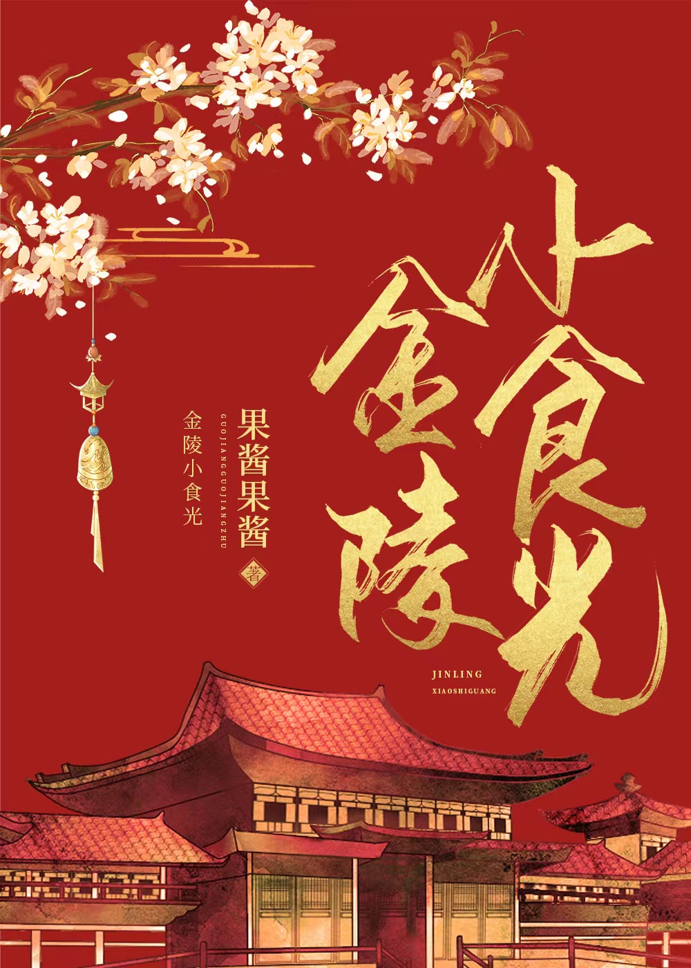 ����Сʳ��