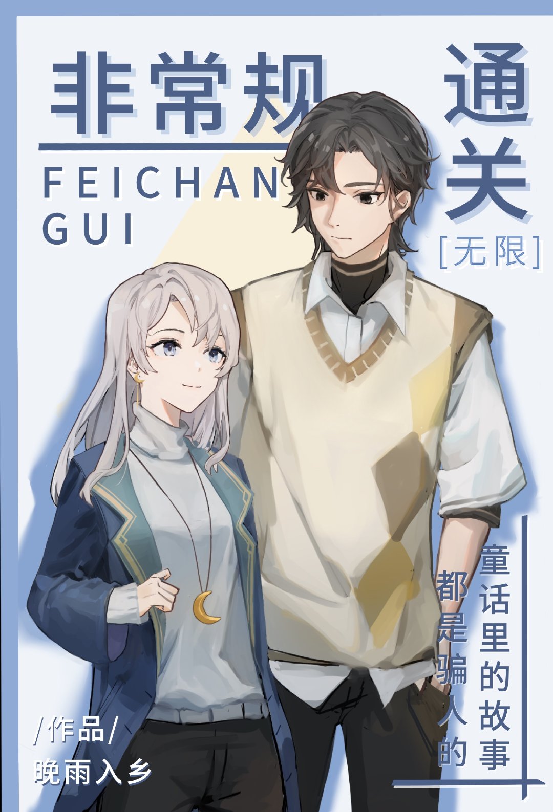 �ǳ���ͨ��[����]