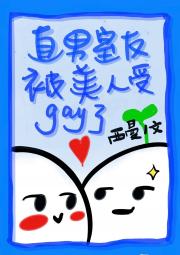 ֱ�����ѱ�������gay��