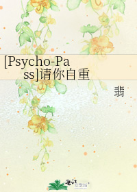 [Psycho-Passͬ��]��������