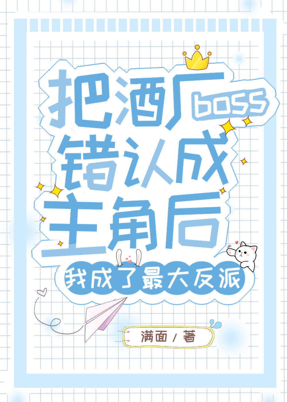 [����]�ѾƳ�boss���ϳ����Ǻ��ҳ��������