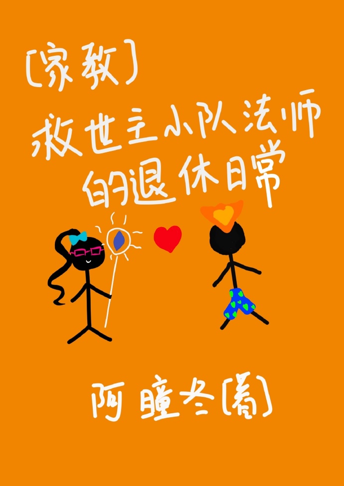 [�ҽ�ͬ��]������С�ӷ�ʦ�������ճ�