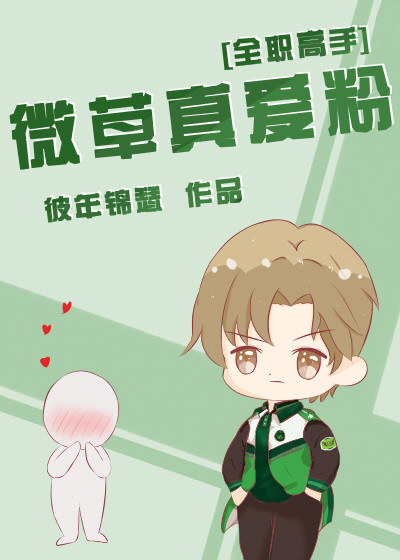 [ȫְ����]΢���氮��