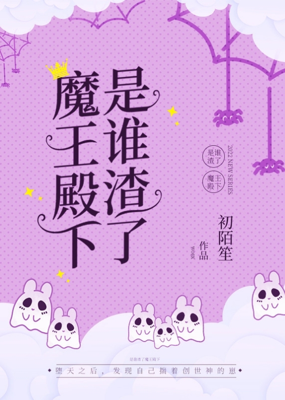 [��ͬ��]��˭����ħ������