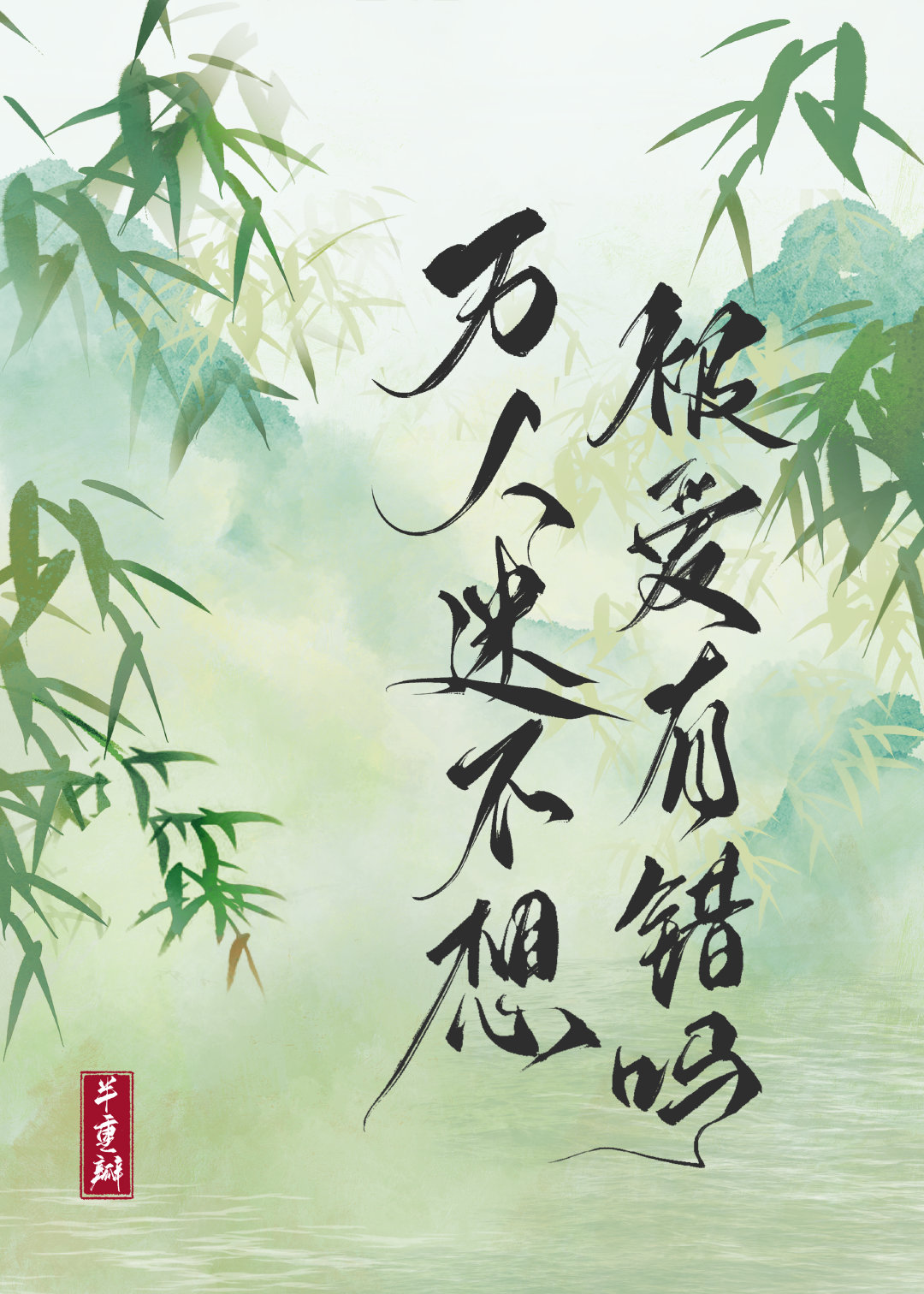 �����Բ��뱻���д���[�촩]