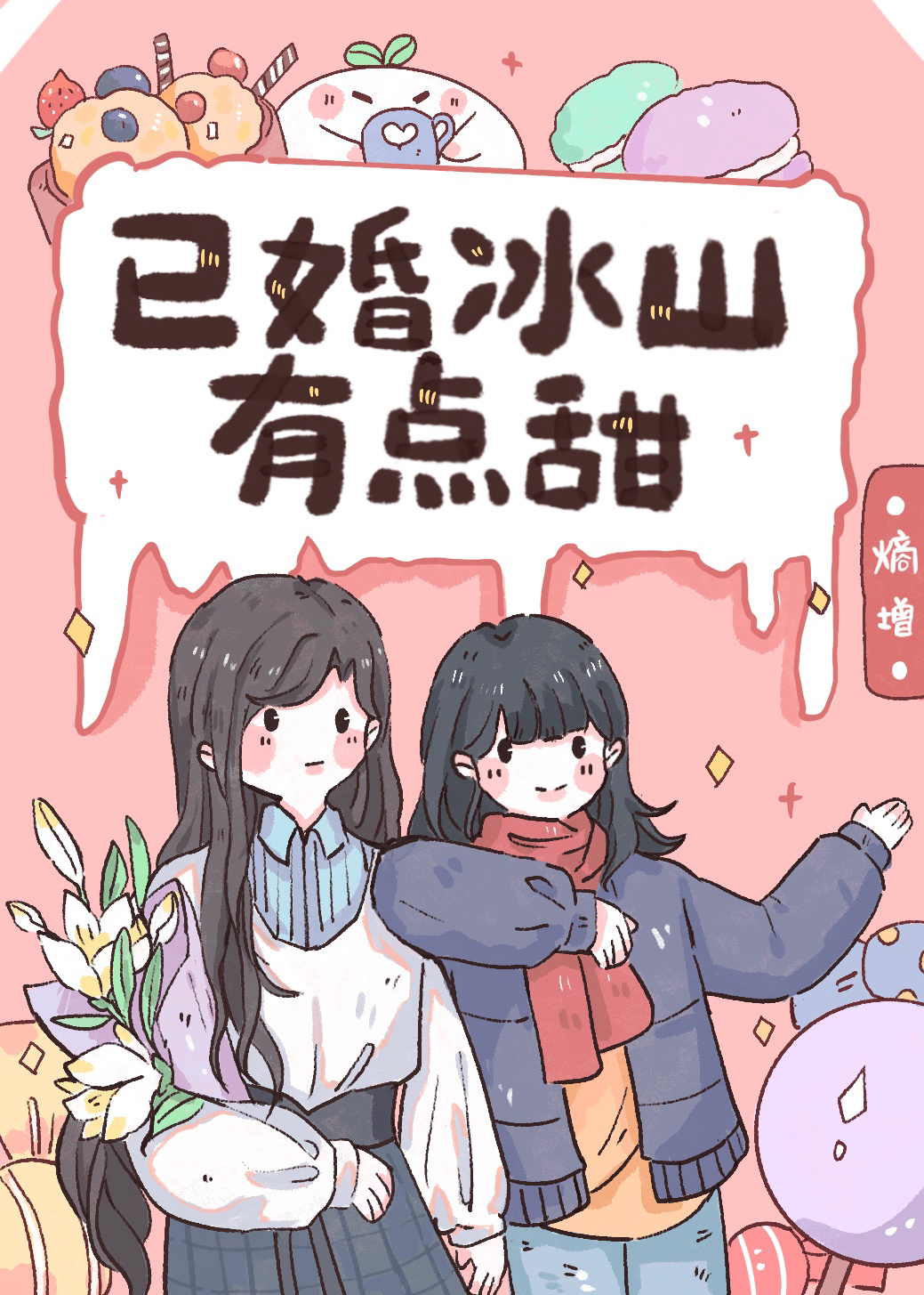 �ѻ��ɽ�е���