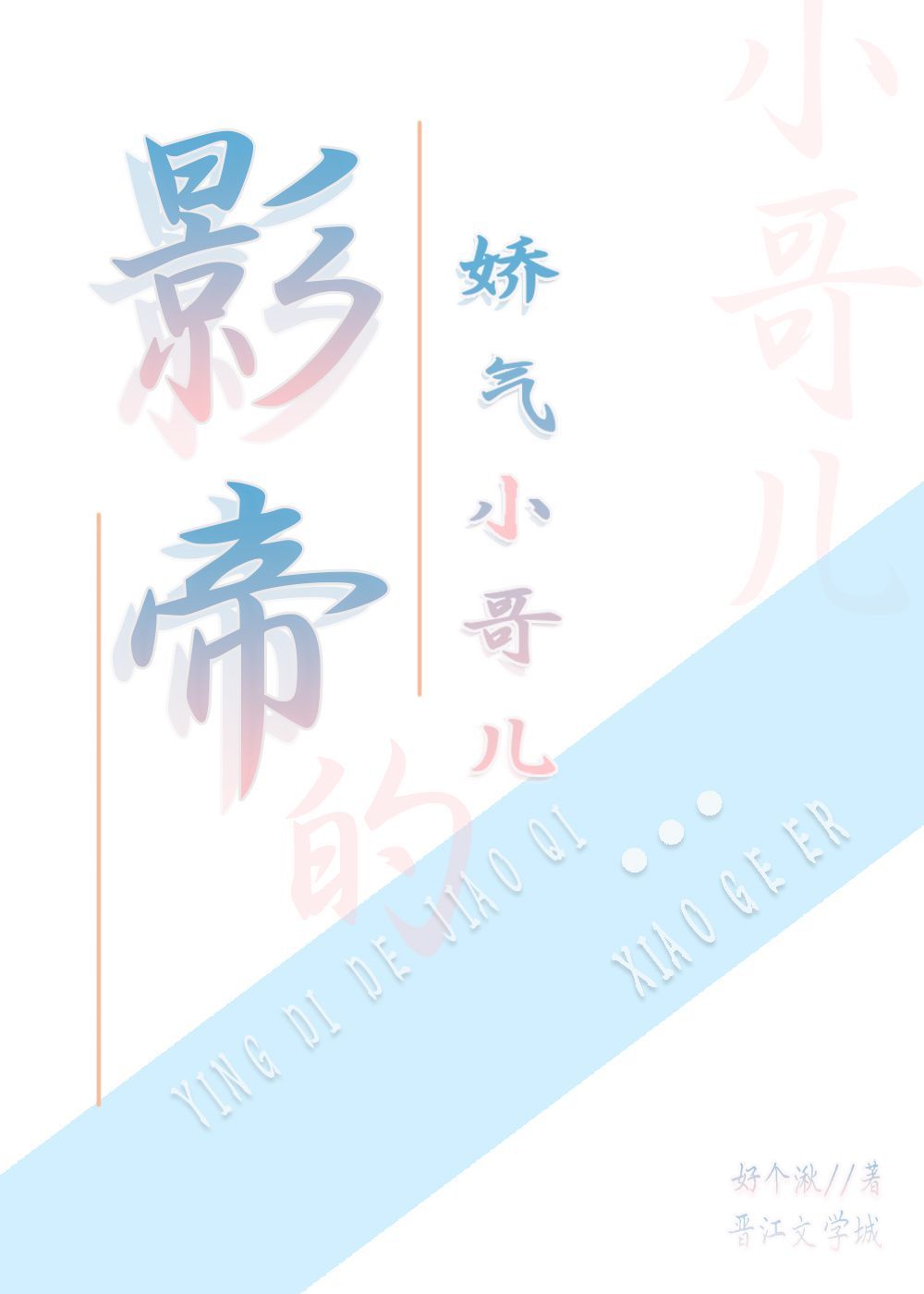 Ӱ�۵Ľ���С���[�Ŵ���]