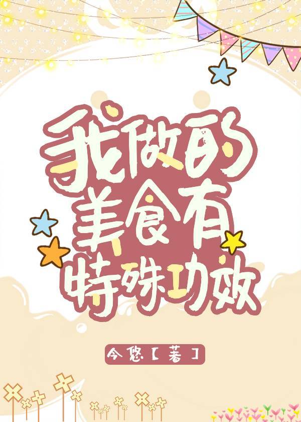 ��������ʳ�����⹦Ч