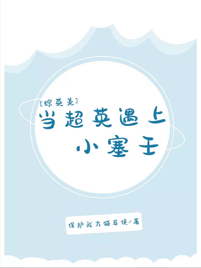 [��Ӣ��ͬ��]����Ӣ����С����