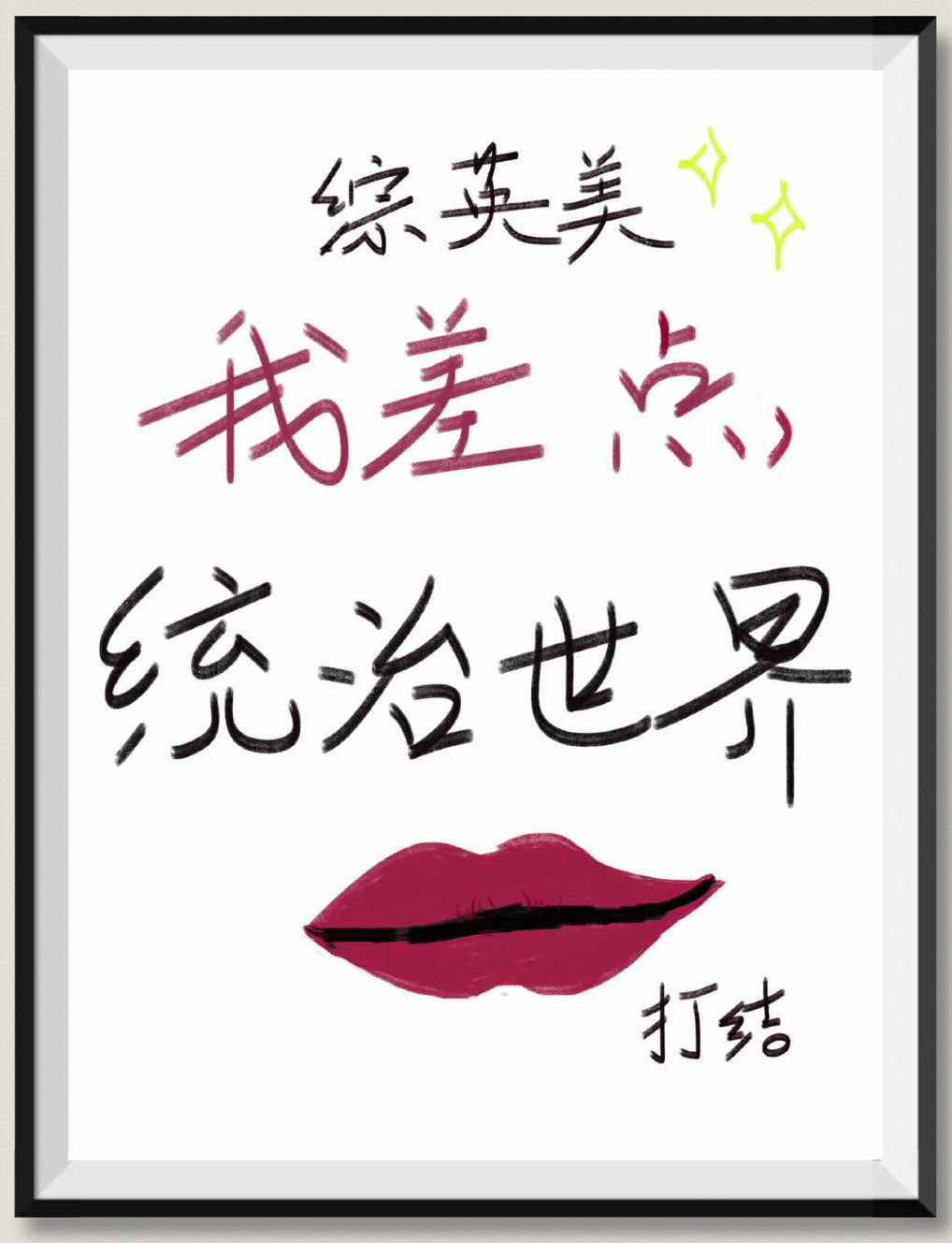 �Ҳ��ͳ������[��Ӣ��]