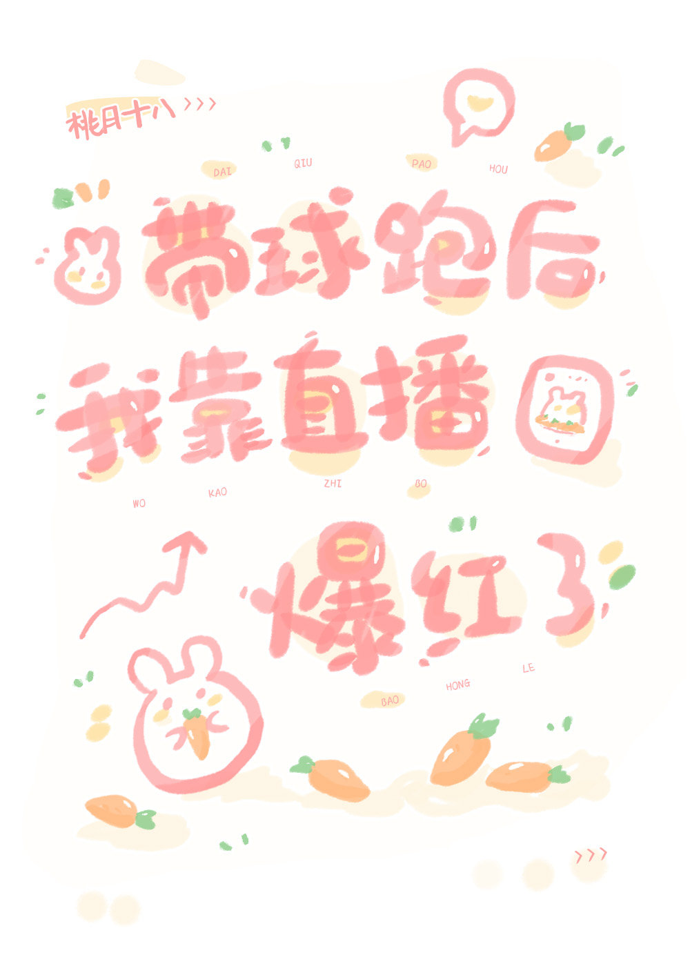 �����ܺ��ҿ�ֱ��������