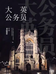 ��Ӣ����Ա