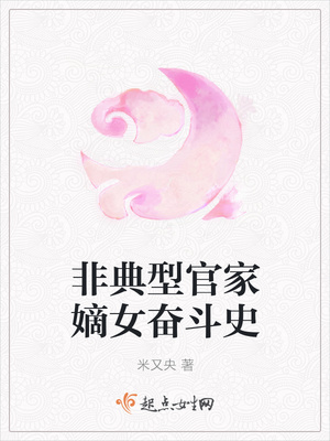 �ǵ��͹ټҵ�Ů�ܶ�ʷ