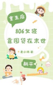 ĩ��������806Ů�޿��ڻ���ƽ