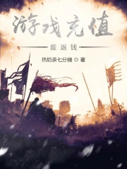 ��Ϸ��ֵ�ܷ�Ǯ