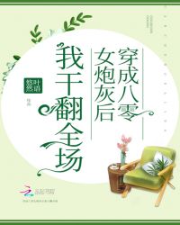 ���ɰ���Ů�ڻҺ��Ҹɷ�ȫ��