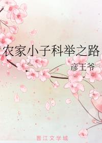 ũ��С�ӿƾ�֮·